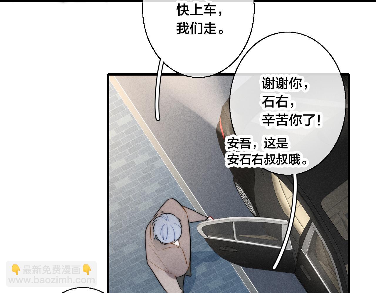 第44话 请别惯着我(1/2)-第48话