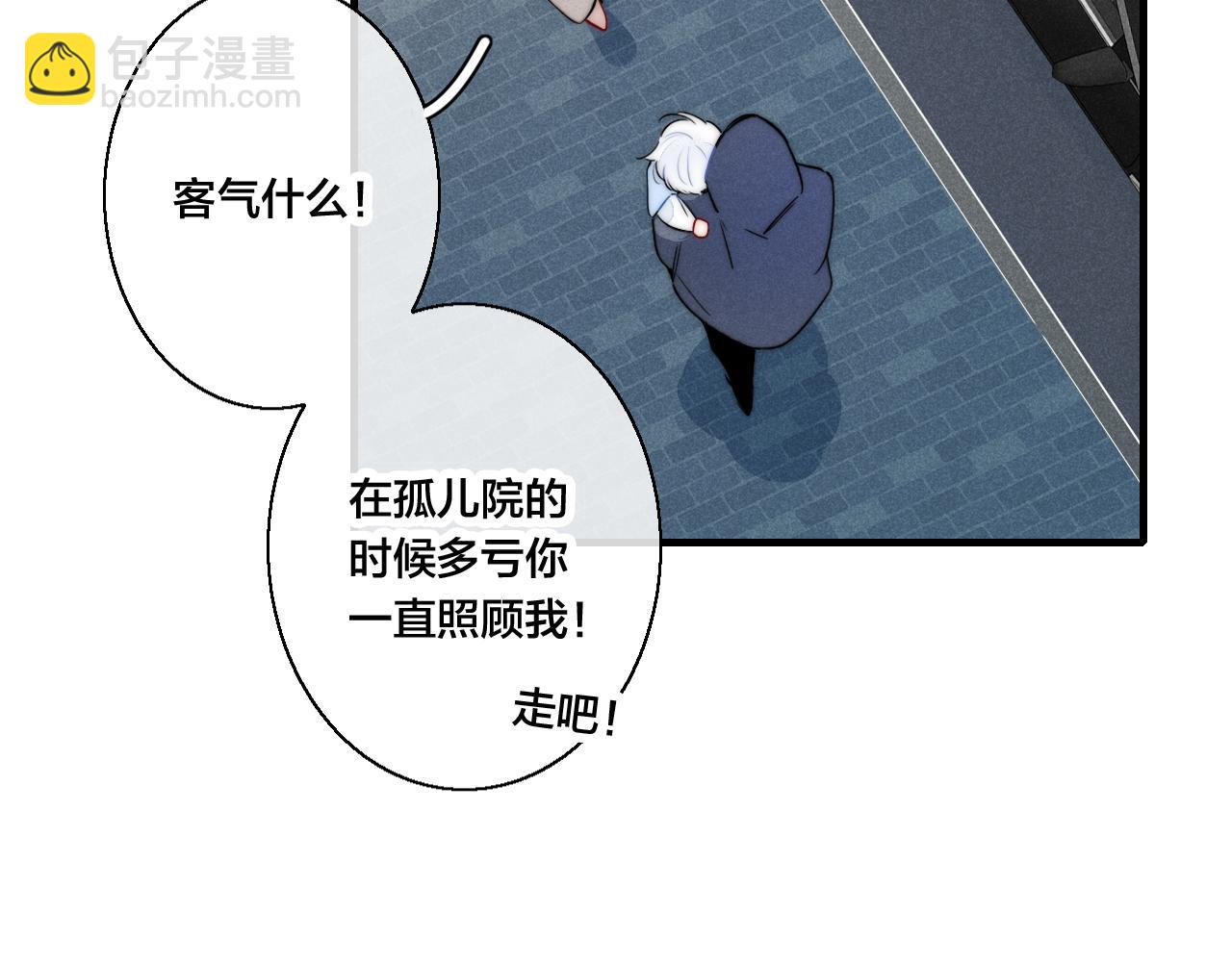 第44话 请别惯着我(1/2)-第48话