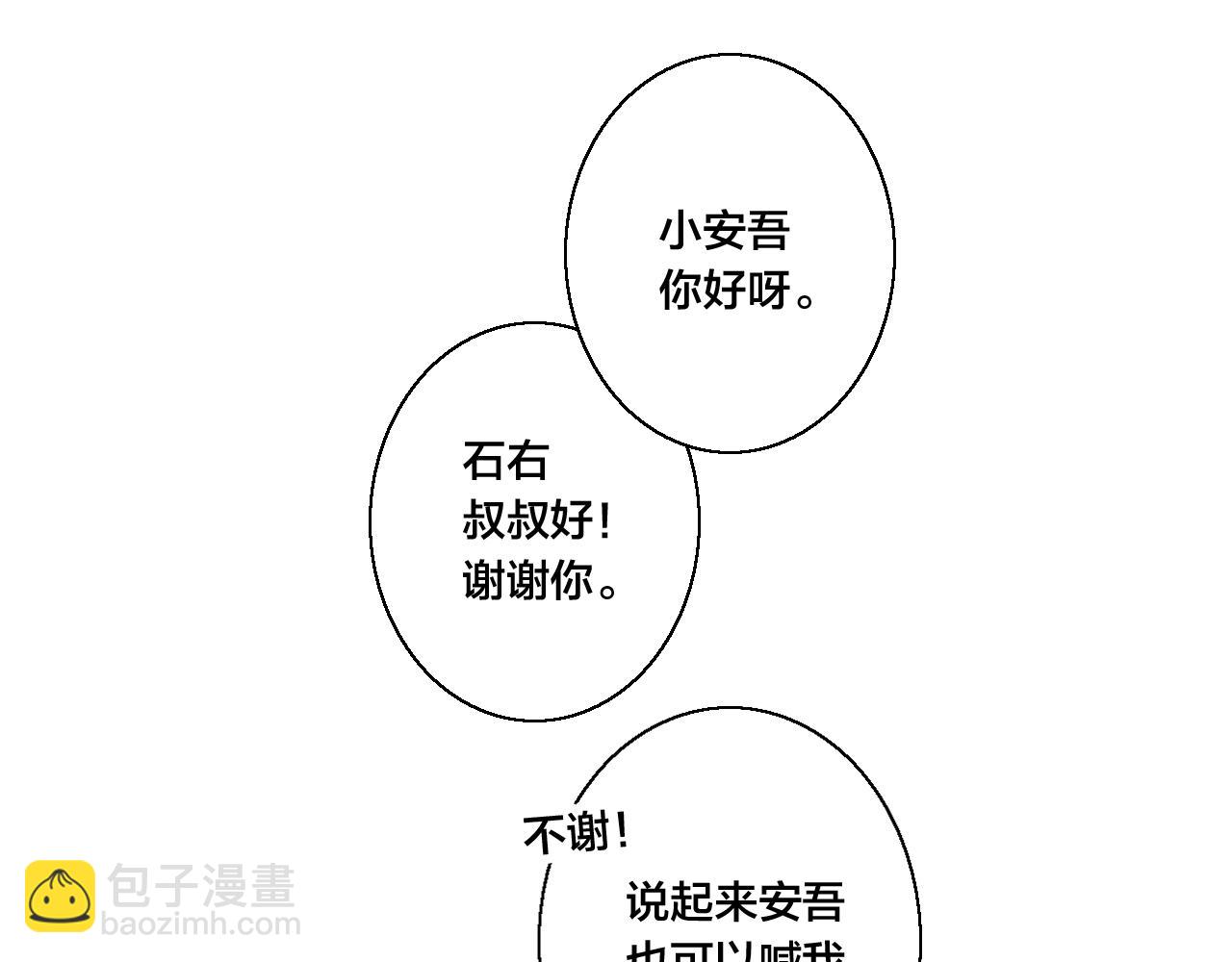 第44话 请别惯着我(1/2)-第48话