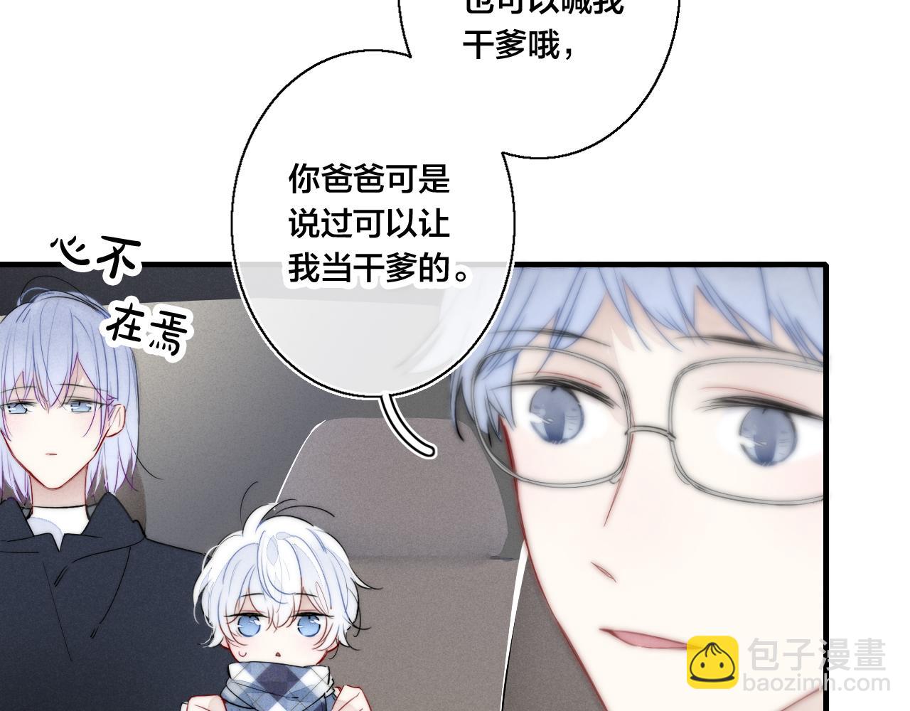 第44话 请别惯着我(1/2)-第48话