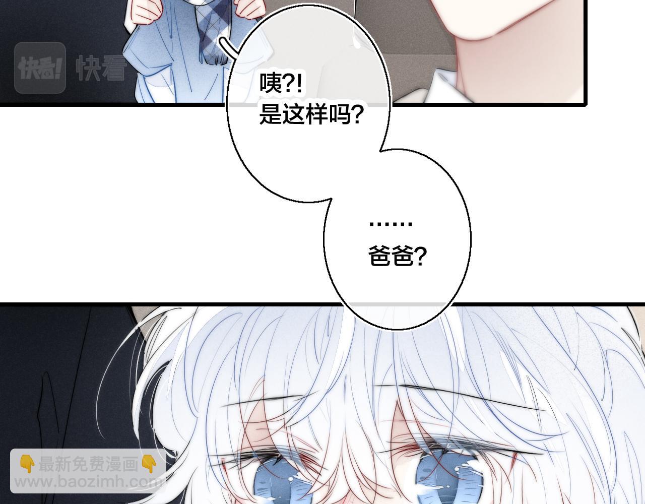 第44话 请别惯着我(1/2)-第48话