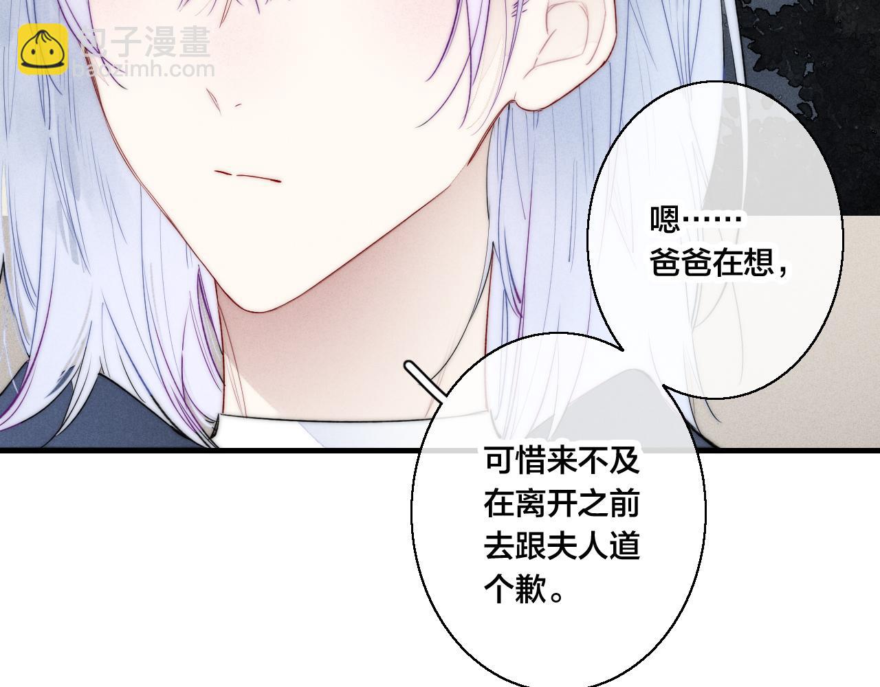 第44话 请别惯着我(1/2)-第48话