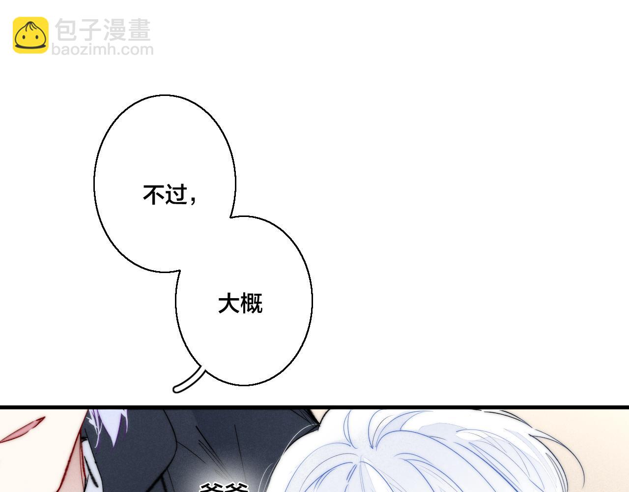 第44话 请别惯着我(1/2)-第48话