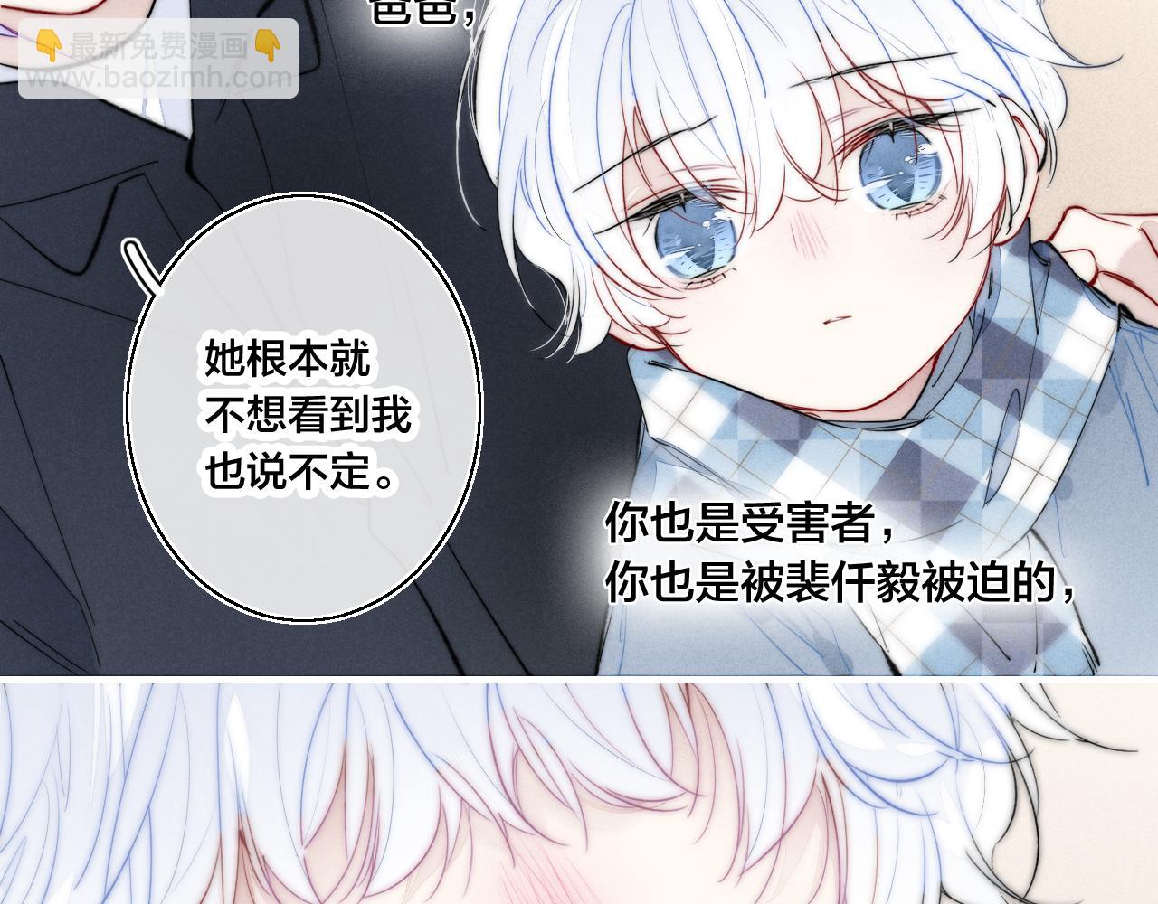 第44话 请别惯着我(1/2)-第48话