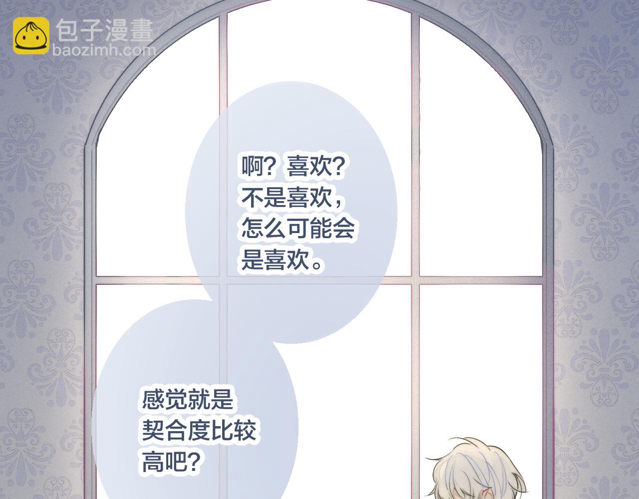 第44话 请别惯着我(1/2)-第48话