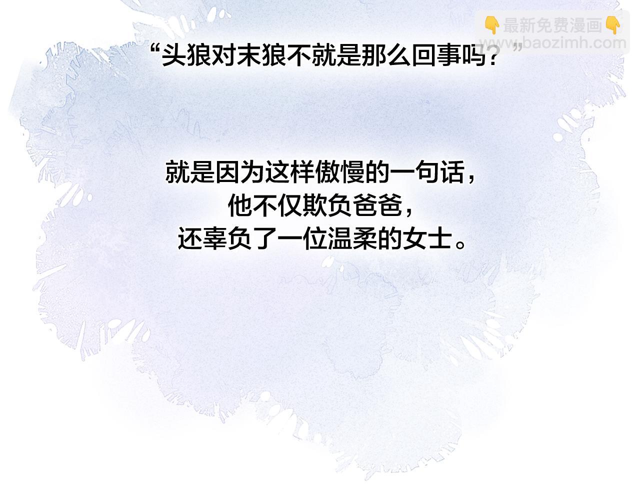 第44话 请别惯着我(1/2)-第48话