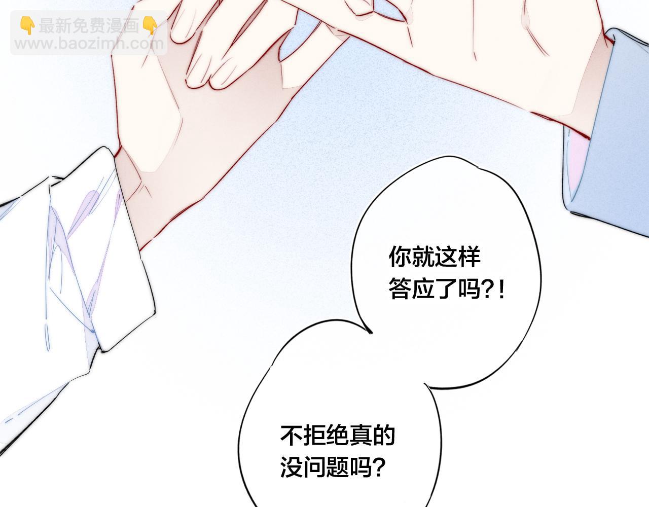 第44话 请别惯着我(1/2)-第48话