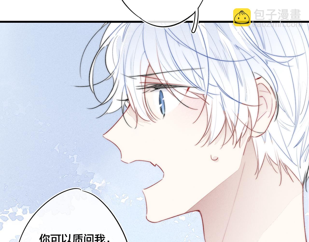 第44话 请别惯着我(1/2)-第48话