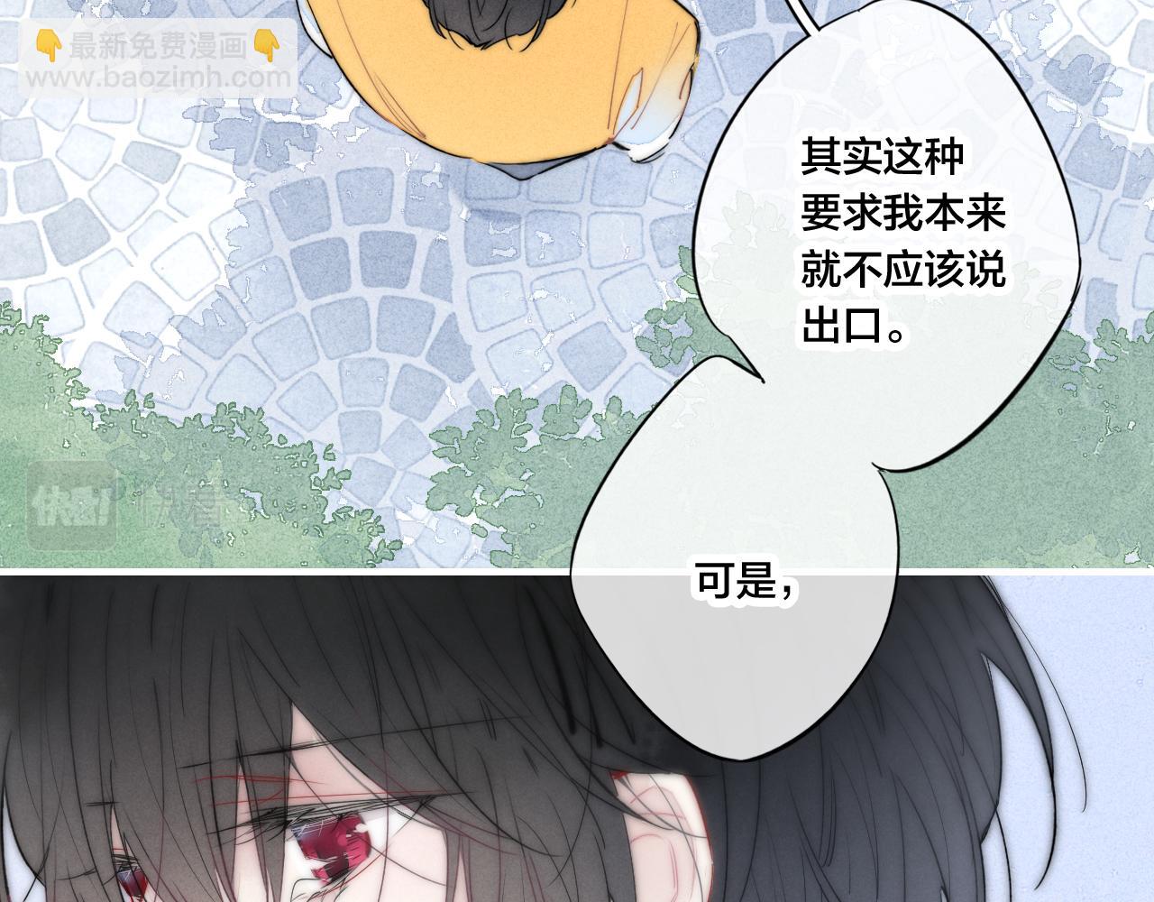 第44话 请别惯着我(1/2)-第48话