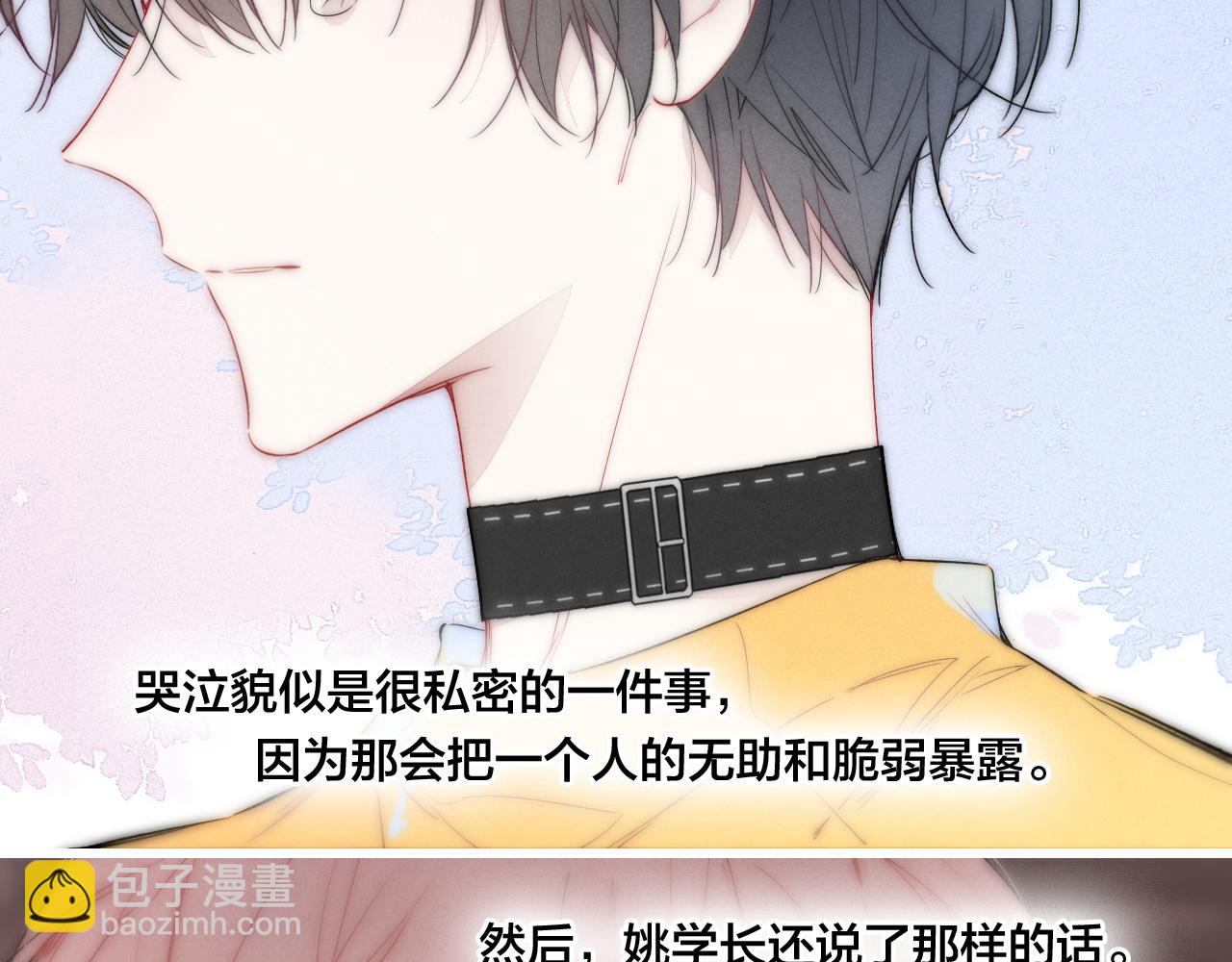 第44话 请别惯着我(1/2)-第48话