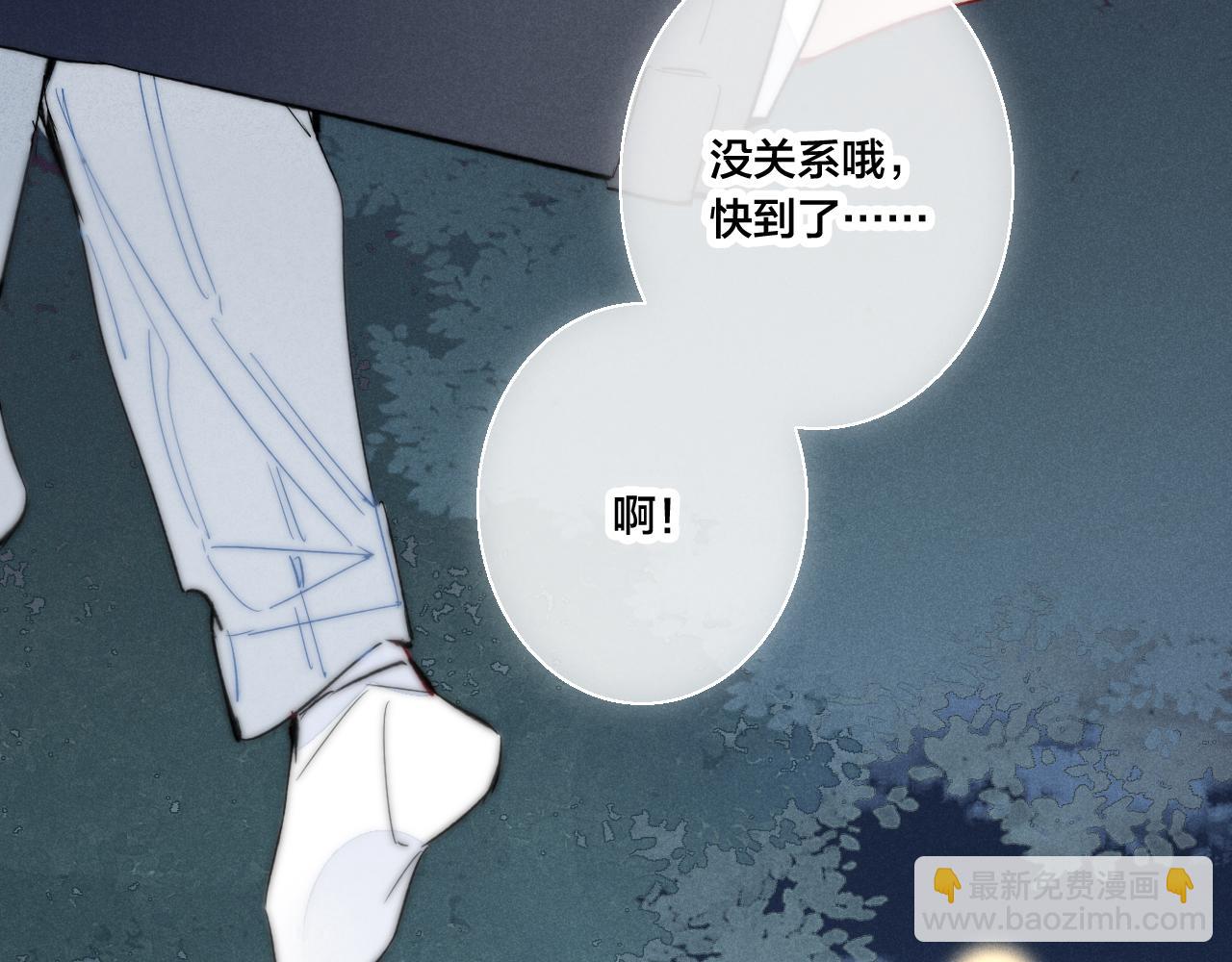 第44话 请别惯着我(1/2)-第48话