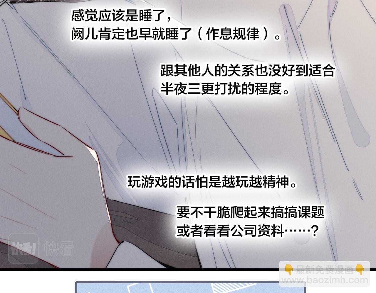 第46话 第一晚(1/2)-第50话