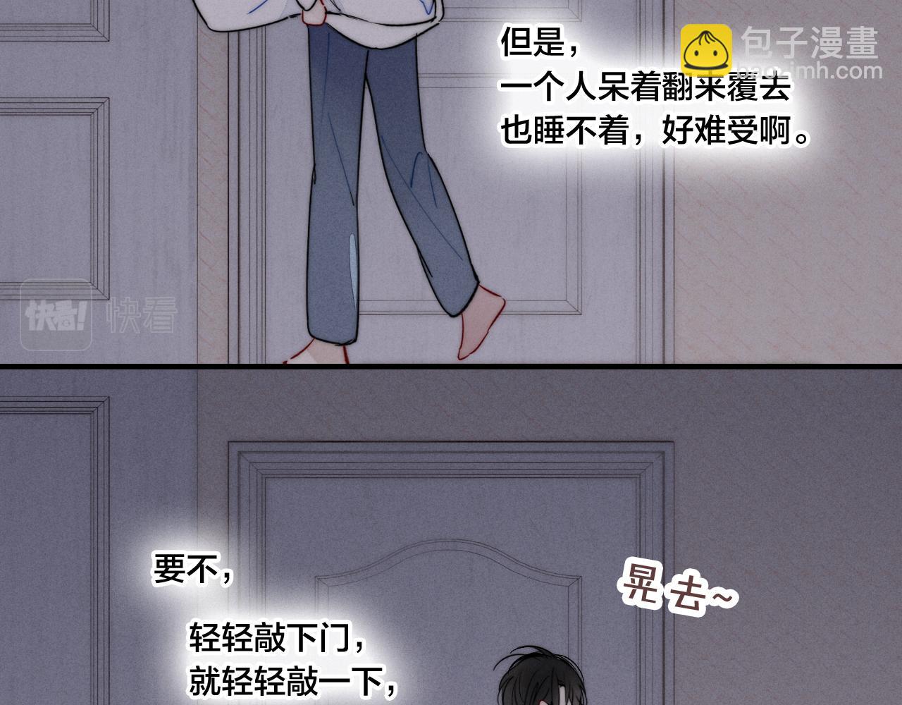 第46话 第一晚(1/2)-第50话