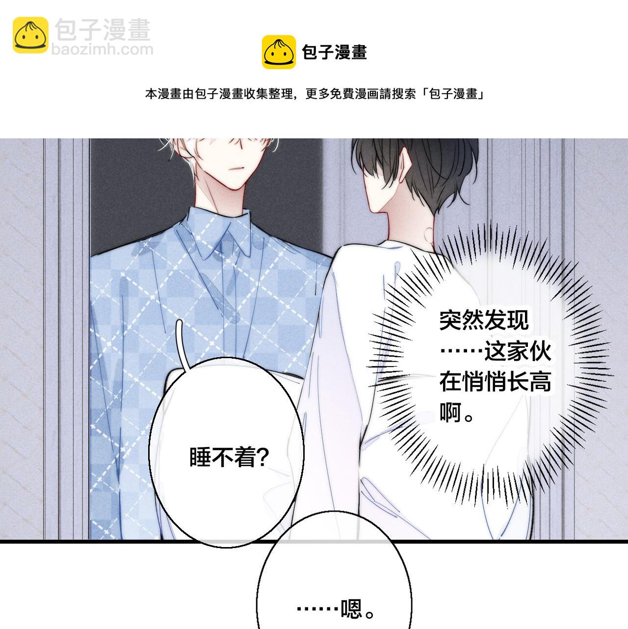 第46话 第一晚(1/2)-第50话