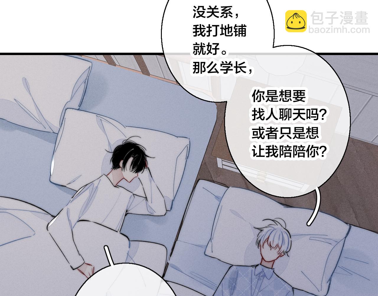 第46话 第一晚(1/2)-第50话