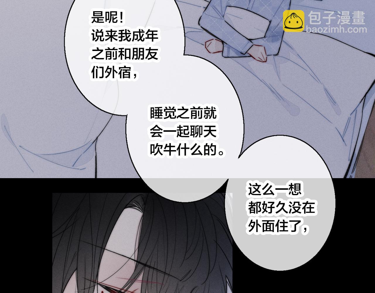 第46话 第一晚(1/2)-第50话