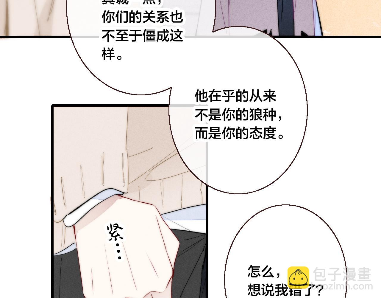 第48话 失落？(1/2)-第52话