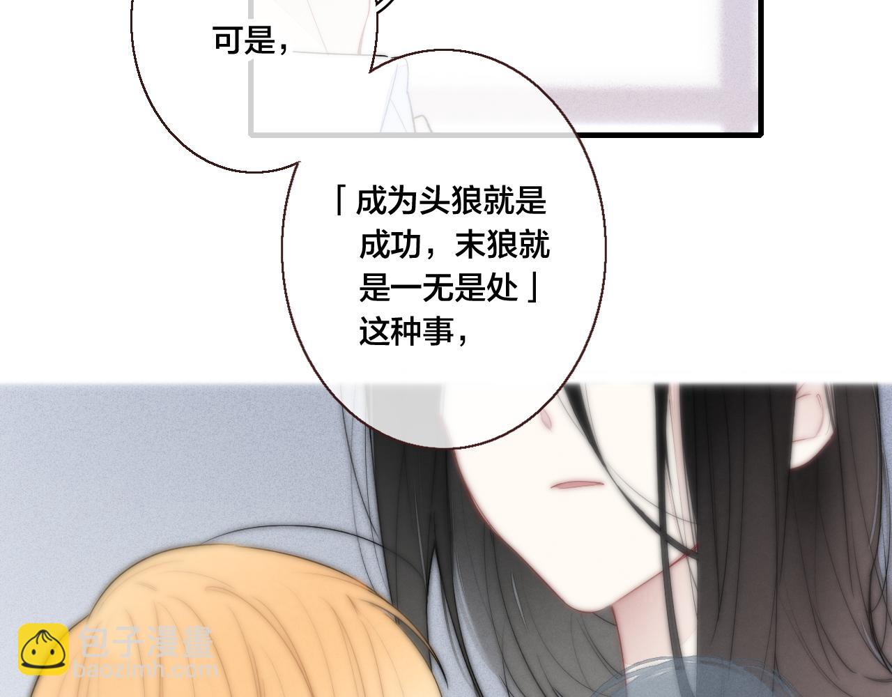 第48话 失落？(1/2)-第52话