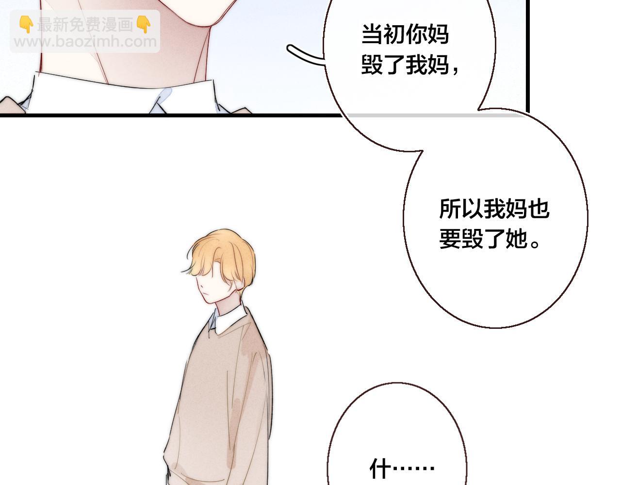 第48话 失落？(1/2)-第52话