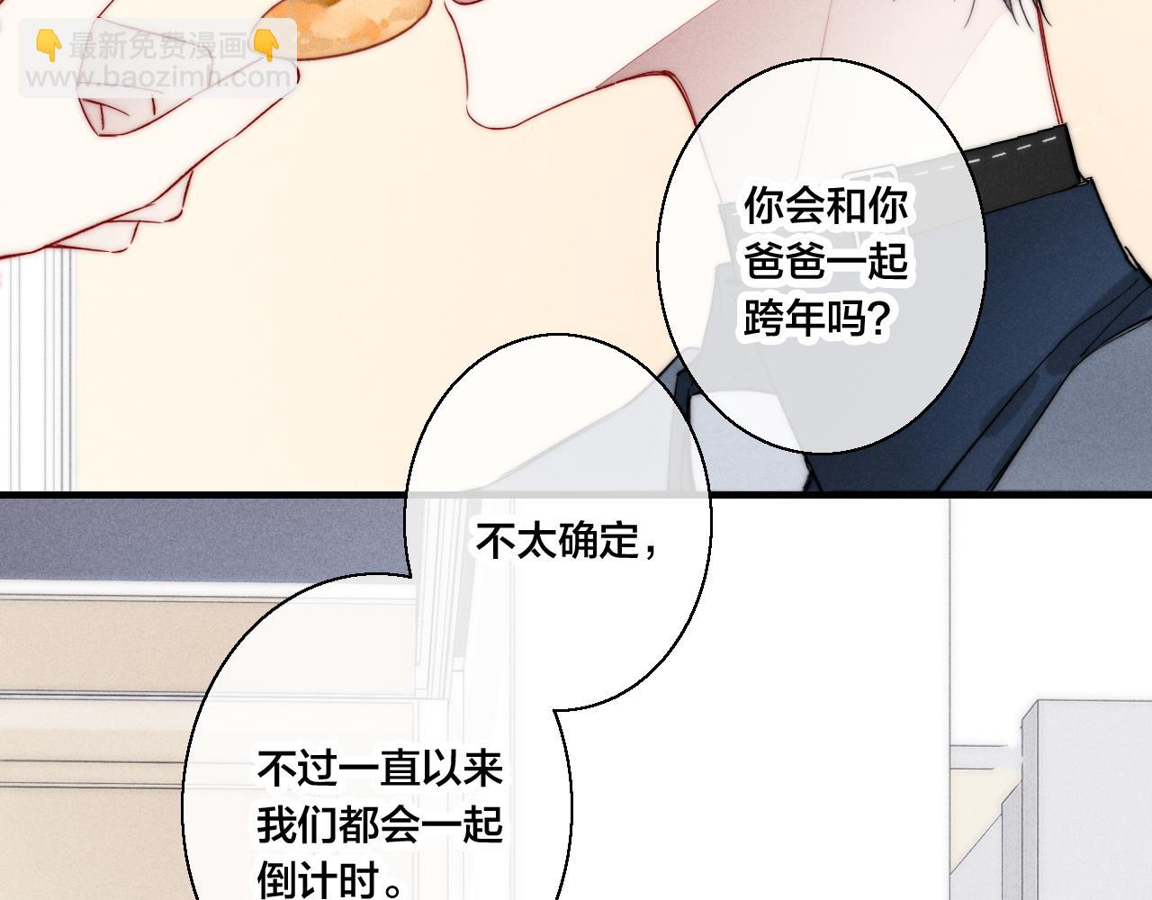 第49话 过往(1/2)-第54话