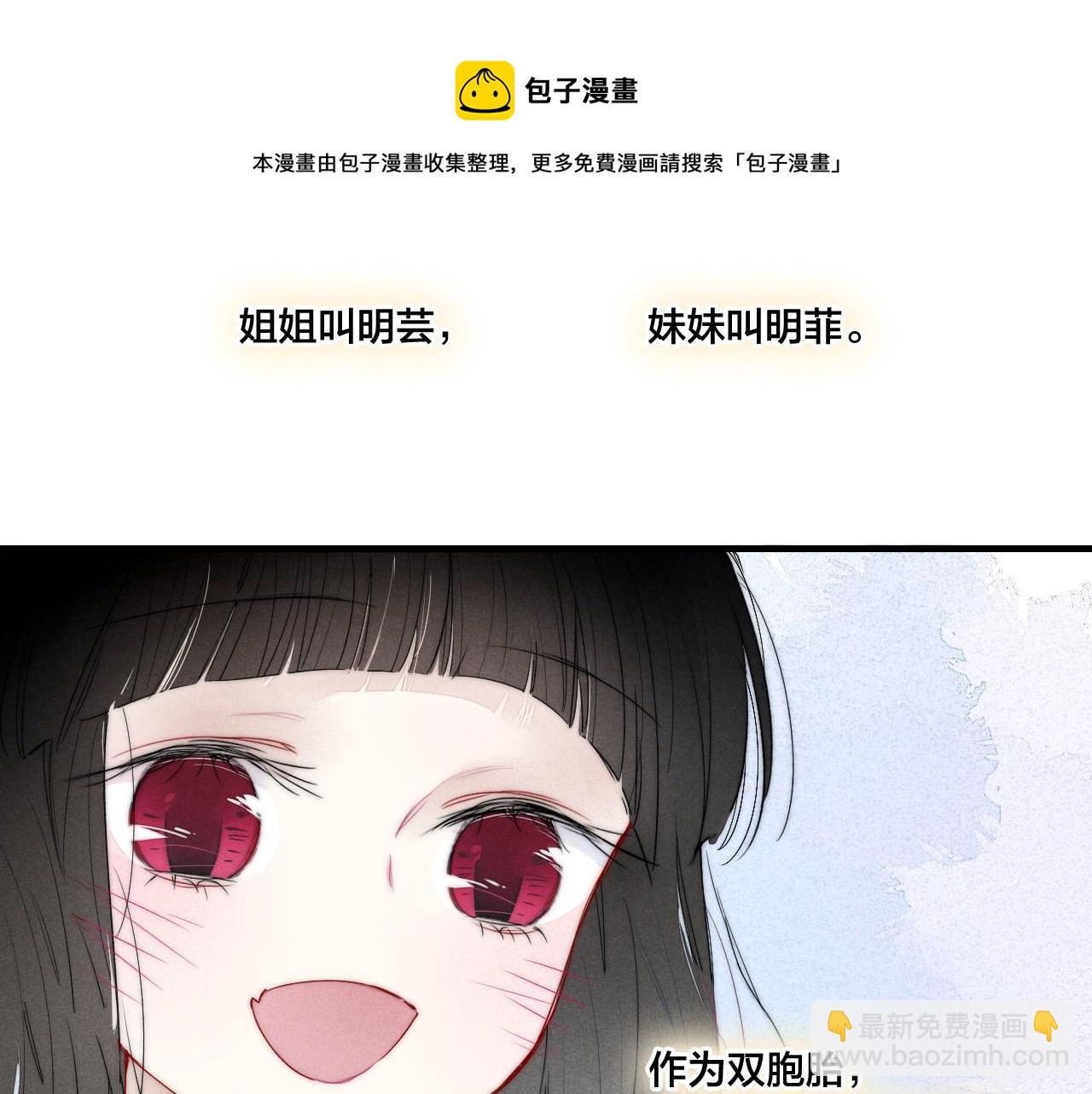 第49话 过往(1/2)-第54话