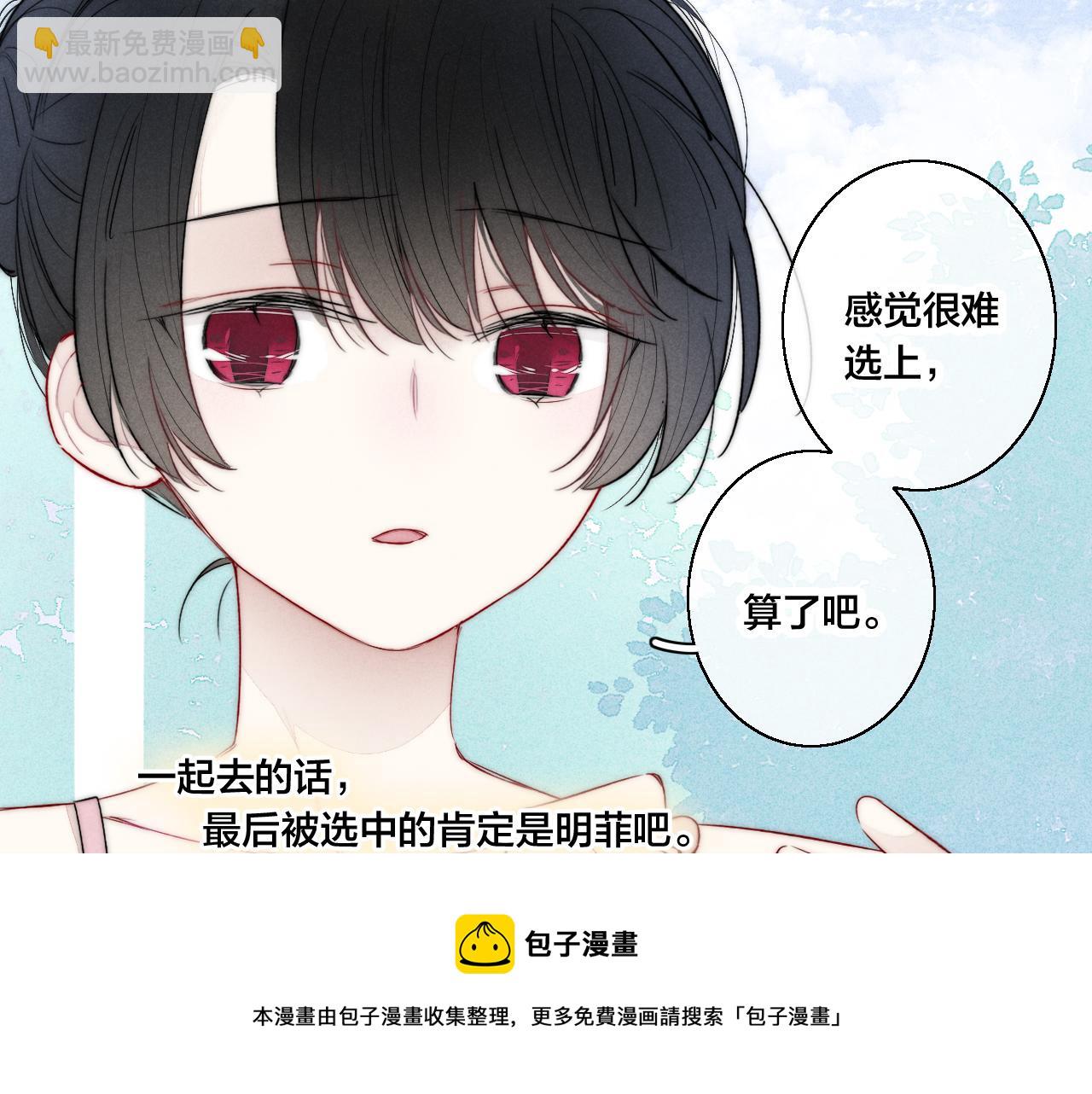 第49话 过往(1/2)-第54话