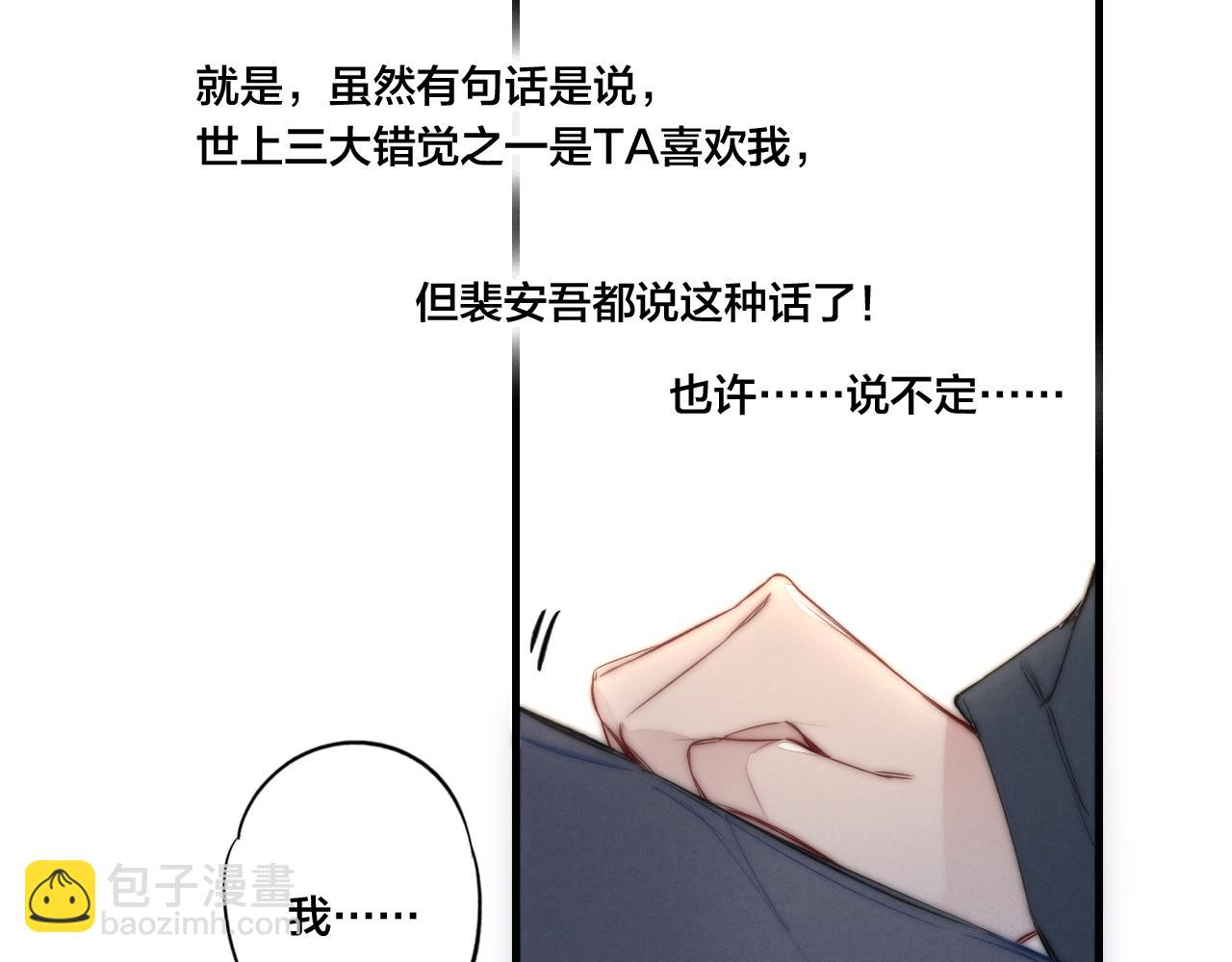 第51话 这不是我想要的(1/2)-第56话