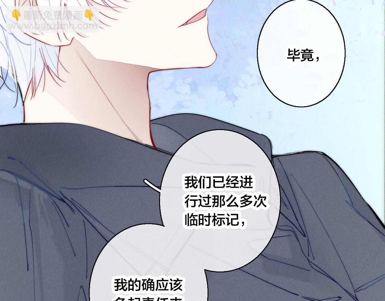 第51话 这不是我想要的(1/2)-第56话