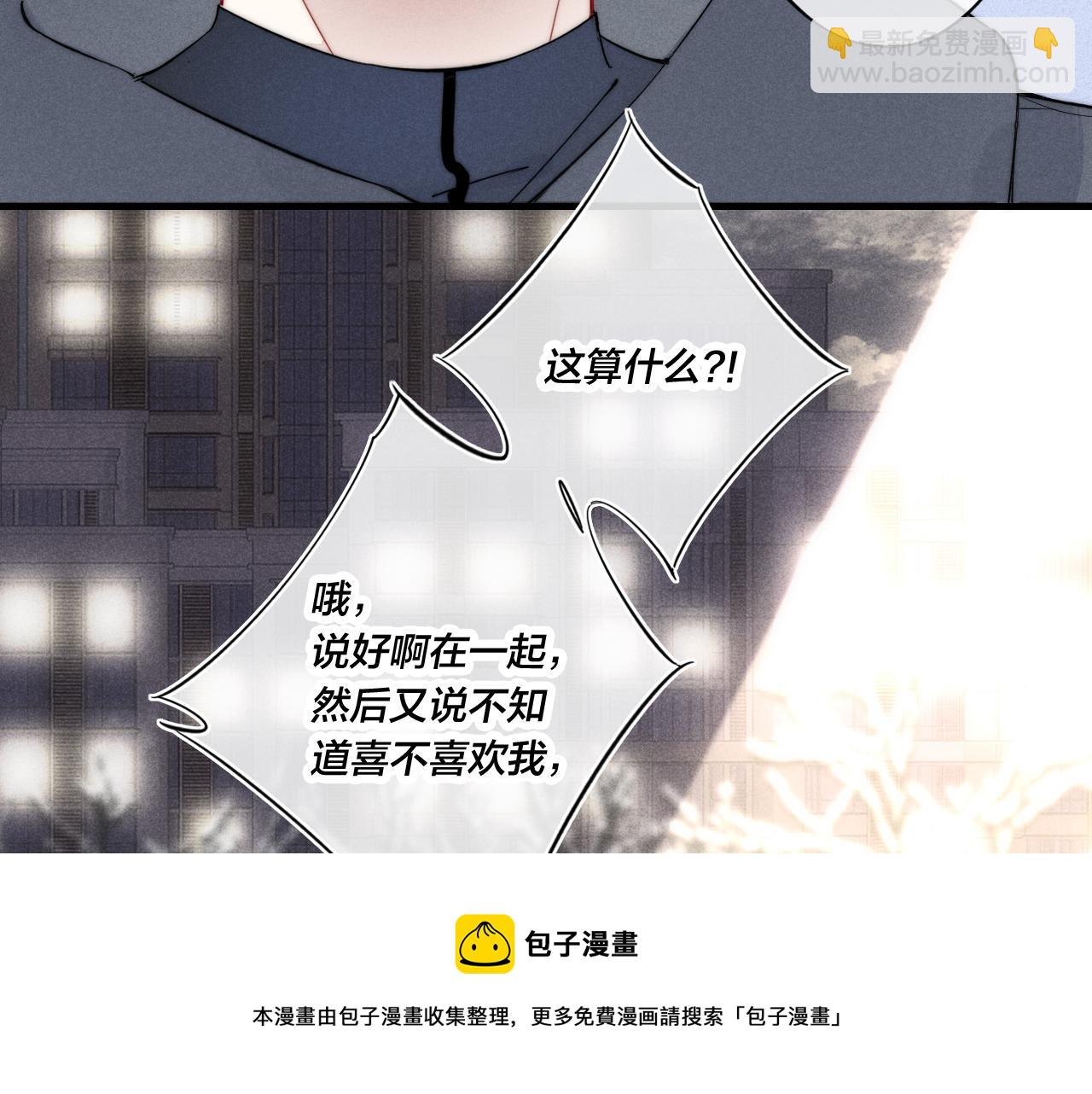 第51话 这不是我想要的(1/2)-第56话