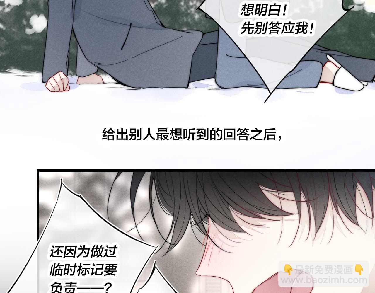 第51话 这不是我想要的(1/2)-第56话