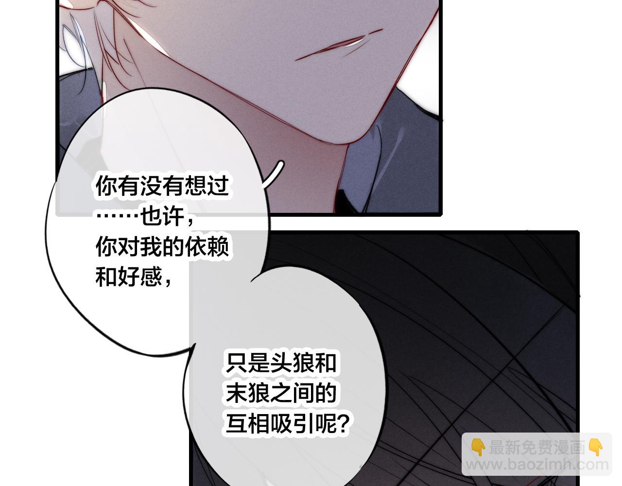 第51话 这不是我想要的(1/2)-第56话