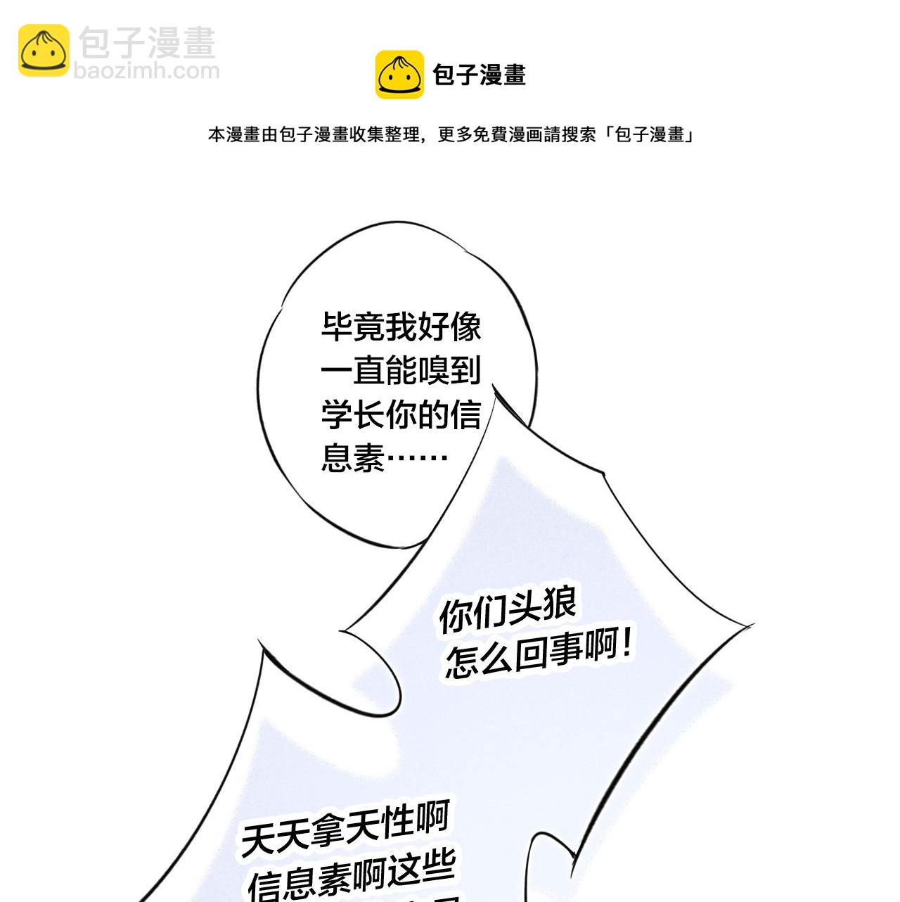 第51话 这不是我想要的(1/2)-第56话