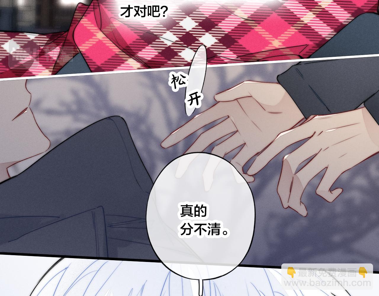 第51话 这不是我想要的(1/2)-第56话