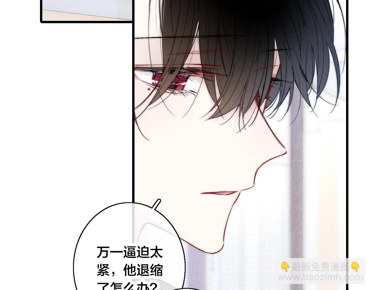 第52话 是否无动于衷？(1/2)-第58话