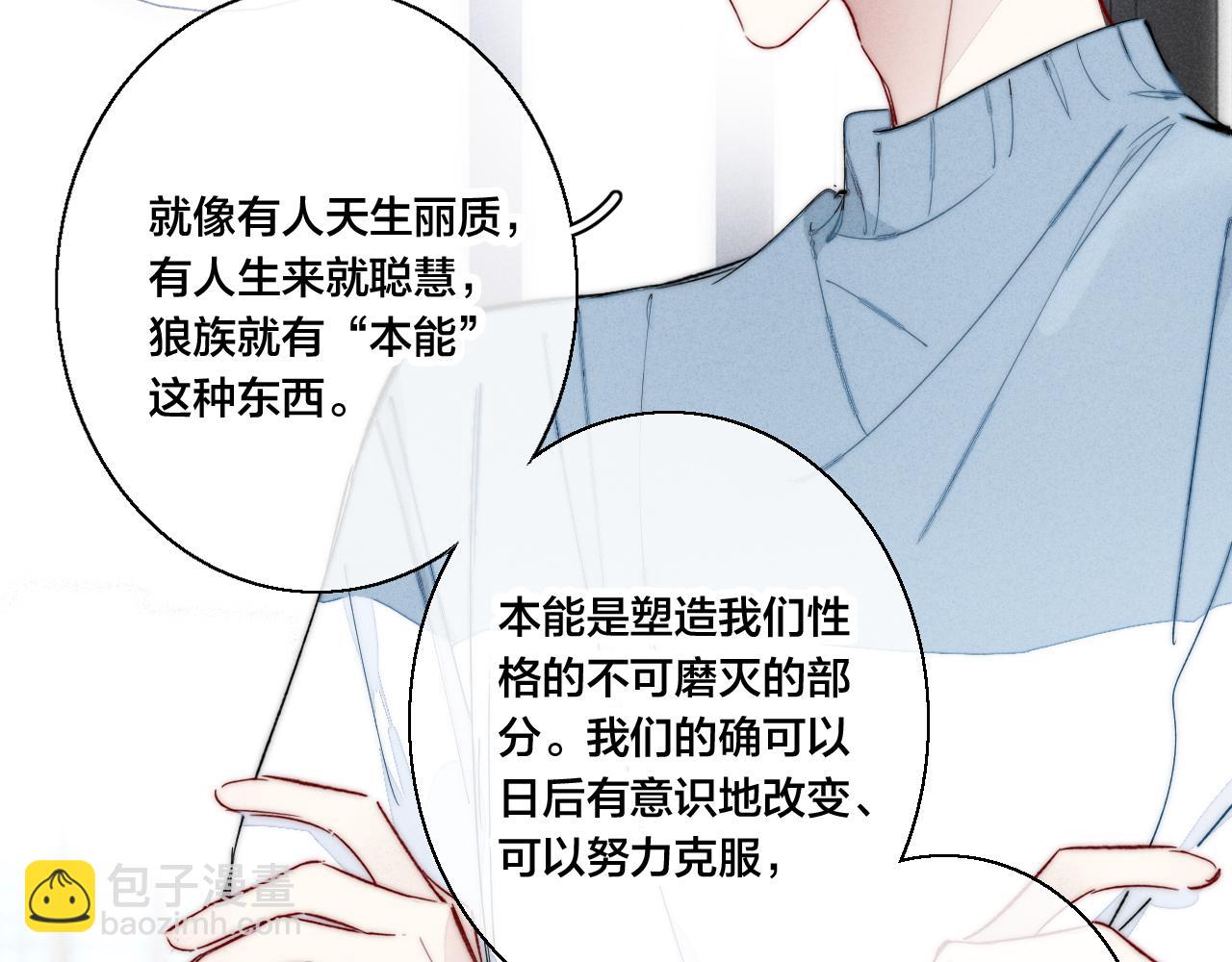 第52话 是否无动于衷？(1/2)-第58话