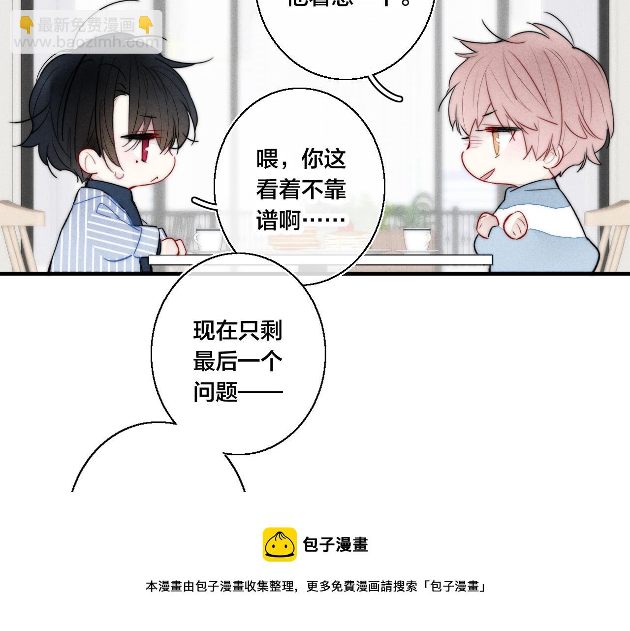 第52话 是否无动于衷？(1/2)-第58话