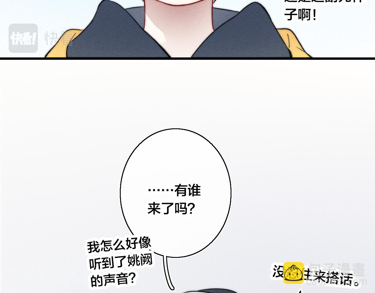 第52话 是否无动于衷？(1/2)-第58话