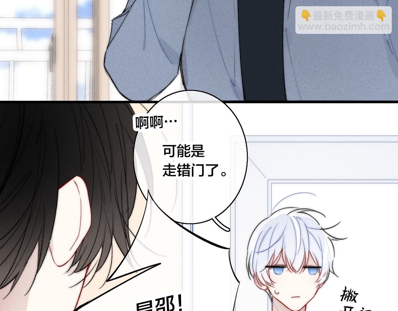 第52话 是否无动于衷？(1/2)-第58话