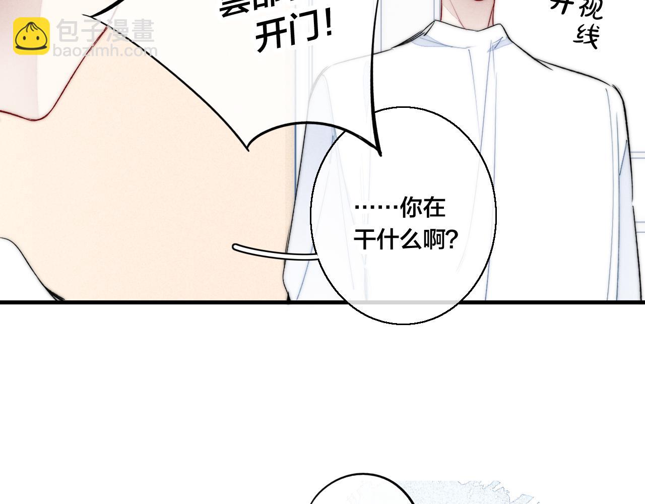 第52话 是否无动于衷？(1/2)-第58话