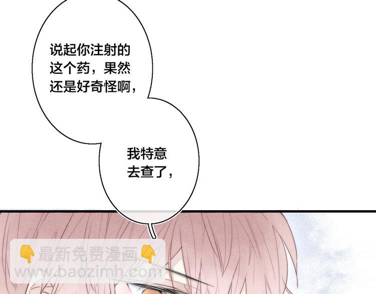 第4话 发现(1/2)-第6话