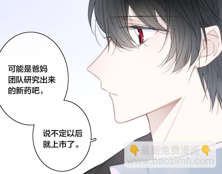 第4话 发现(1/2)-第6话