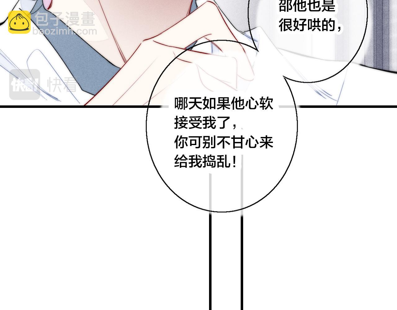 第54话 是谁吃醋了？(1/2)-第60话