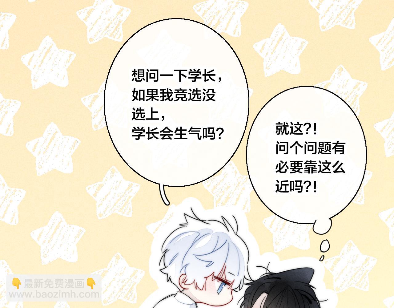 第54话 是谁吃醋了？(1/2)-第60话