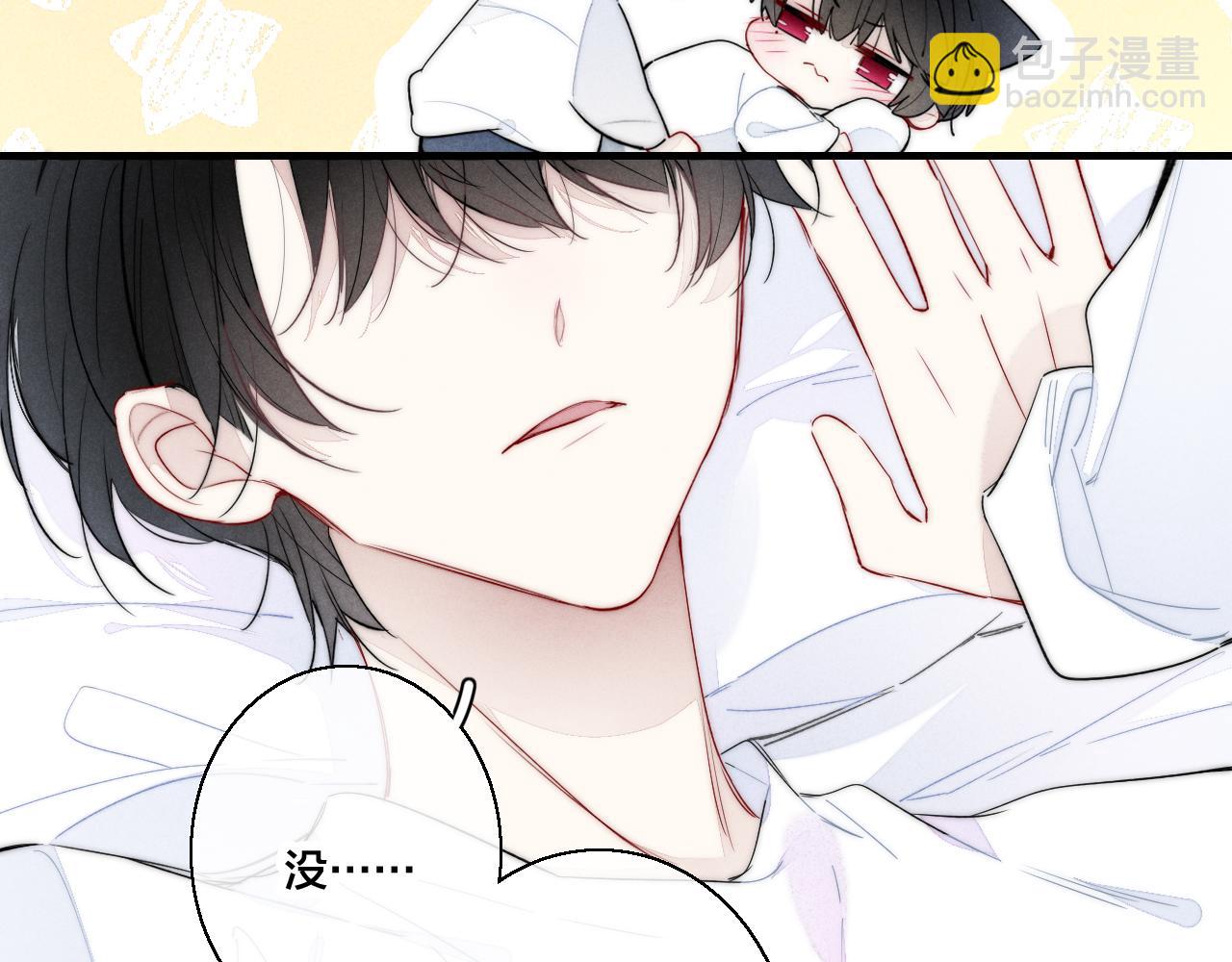 第54话 是谁吃醋了？(1/2)-第60话