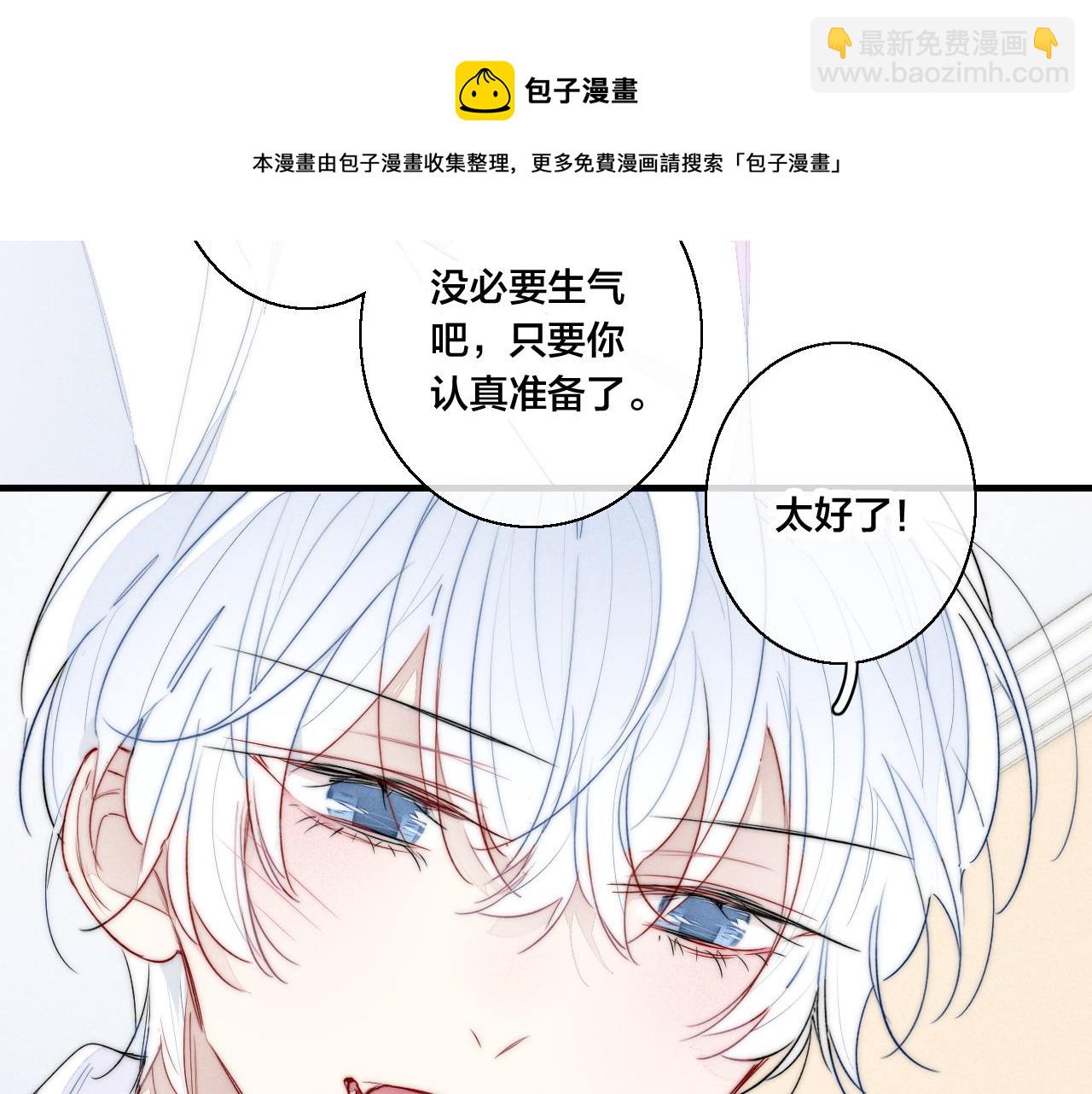 第54话 是谁吃醋了？(1/2)-第60话