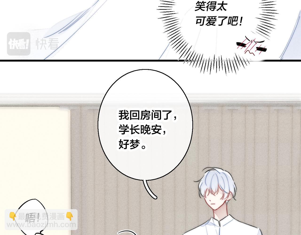 第54话 是谁吃醋了？(1/2)-第60话