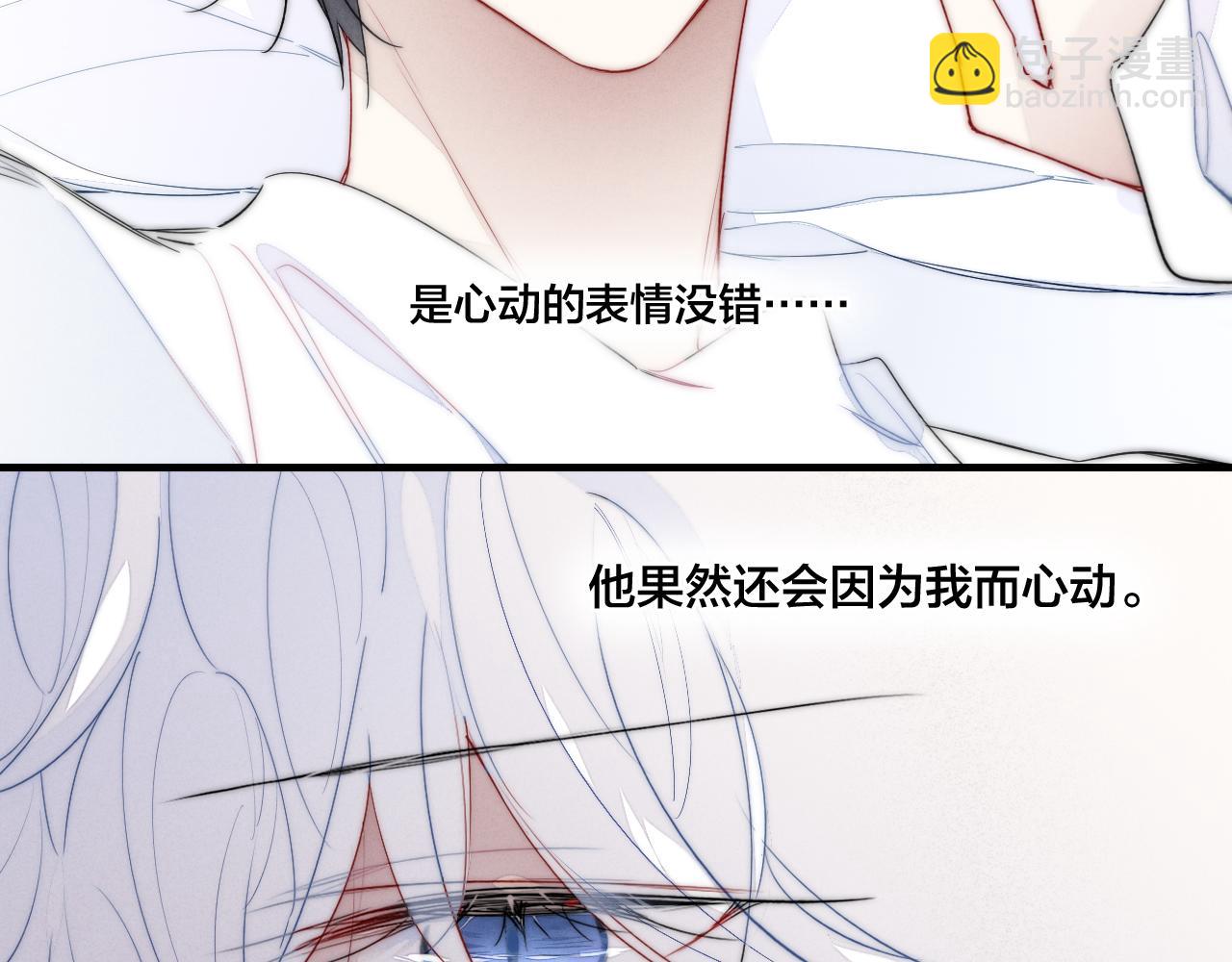 第54话 是谁吃醋了？(1/2)-第60话