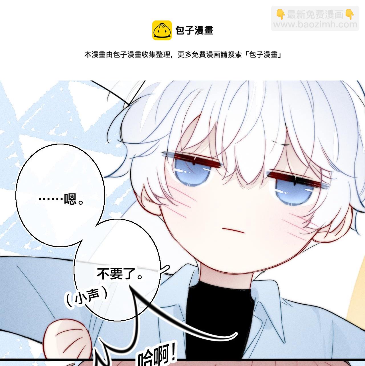 第54话 是谁吃醋了？(1/2)-第60话