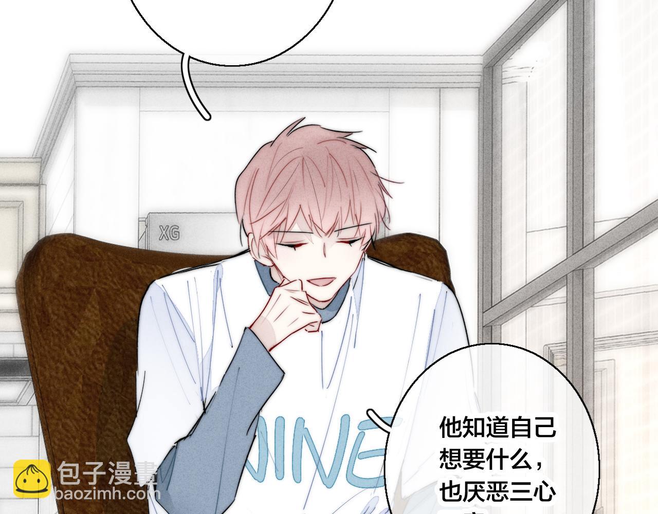 第54话 是谁吃醋了？(1/2)-第60话