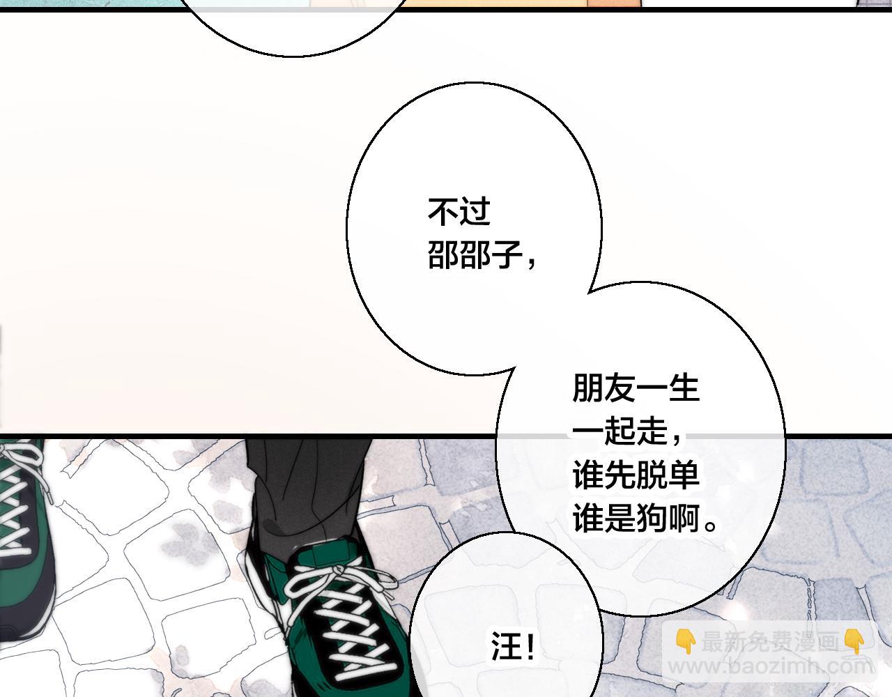 第56话 姚阙未来的老婆？(1/2)-第62话